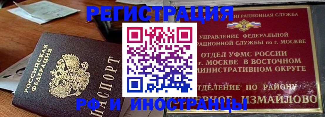 прописка ребенка в Новосибирской области