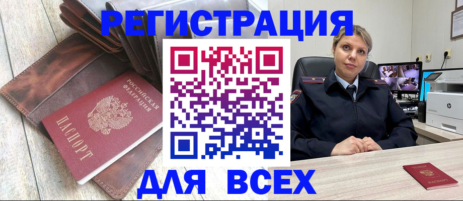 где прописаться в Новосибирской области